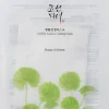 Centella Asiatica Calming Mask